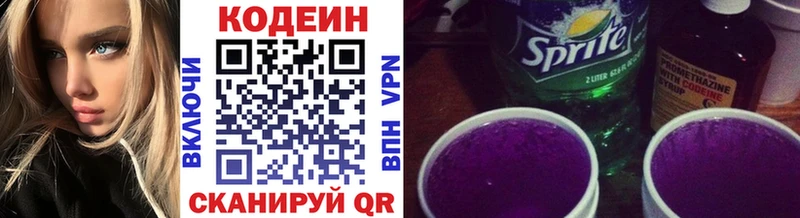 Codein Purple Drank  Уфа 