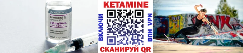 КЕТАМИН VHQ  Уфа 