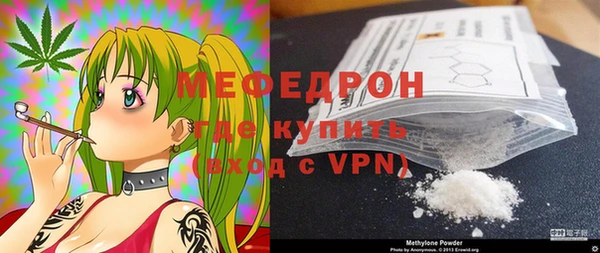 мефедрон VHQ Беломорск