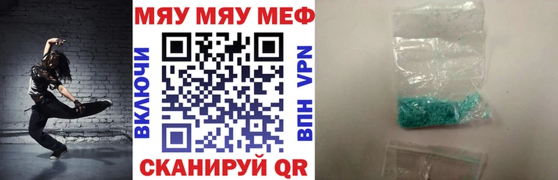 МЕФ мука  закладки  Уфа 
