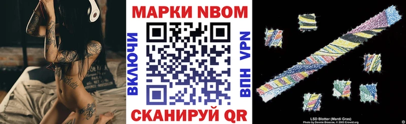 Марки NBOMe 1,5мг Уфа